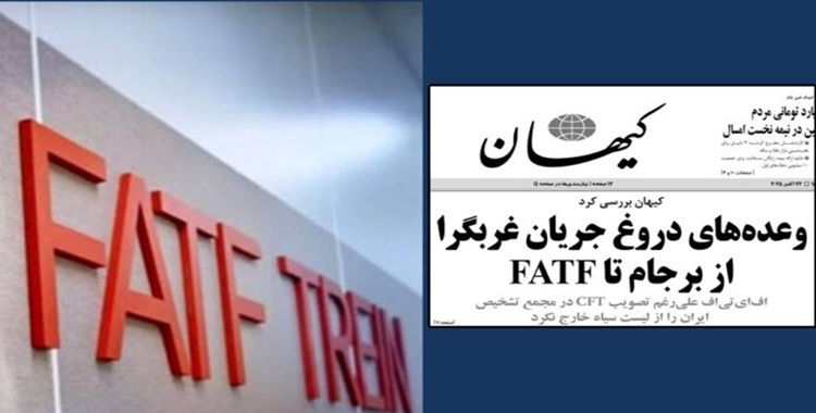 دعوات لمحاكمة روحاني في برلمان طهران وسط فشل “FATF” و تفجیر حرب الذئاب