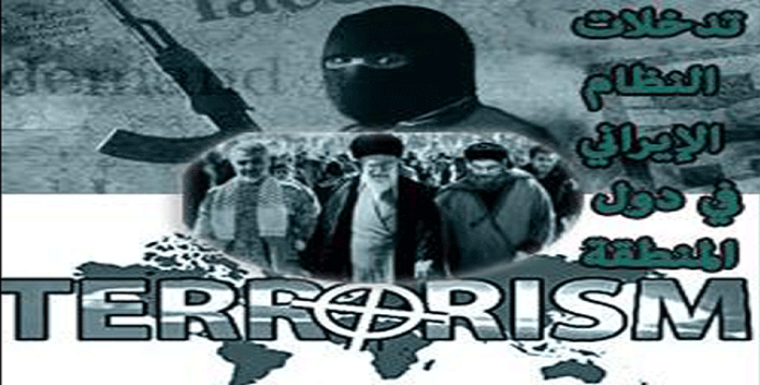 رويترز: تصعيد خطير في حملات الترهيب والتجسس التي ينفذها نظام الملالي ضد معارضيه في ألمانيا