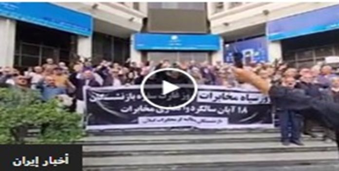 ایران... موجة من الاحتجاجات تعم البلد و تستهدف بؤر الفساد العليا