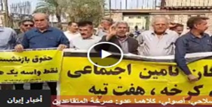 صرخة المتقاعدين «إصلاحي، أصولي… كلاهما عدو» تهزّ أركان النظام الإيراني