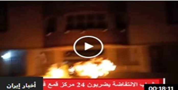 دک 24 مركز قمع خلال سلسلة عمليات منسقة بطهران وسائر المدن علی ید شباب الانتفاضة في إيران