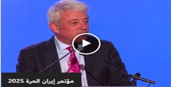جون بيركو: لا عودة لنظام الشاه.. والمقاومة الإيرانية هي البديل الديمقراطي الحقيقي