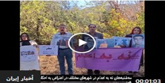 تحدي وحدات المقاومة وعائلات السجناء آلة القتل في شوارع إيران