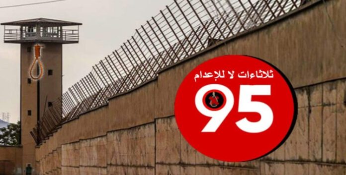 في “ثلاثاءات لا للإعدام” و للأسبوع الـ 94 على التوالي تواصل إضراب السجناء السياسيين في إيران عن الطعام