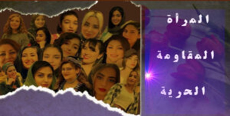 قراءة معمقة في محنة المرأة الإيرانية بمناسبة اليوم العالمي للقضاء على العنف ضد المرأة