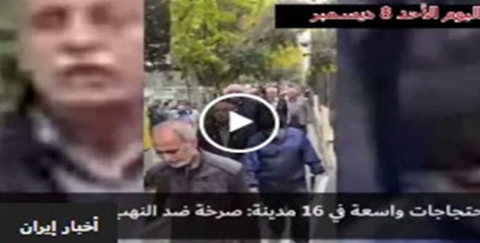 احتجاجات تعمّ 16 مدينة في إيران: صرخة موحّدة ضد نهب مؤسسات خامنئي