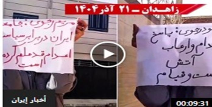 دعماً للانتفاضة الشعبية وإسقاط النظام الإيراني... نشاطات وحدات المقاومة في زاهدان