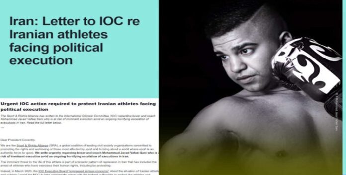 دعوة من جانب تحالف «الرياضة والحقوق» لللجنة الأولمبية الدولية إلى تحرك فوري لإنقاذ الملاكم الإيراني محمد جواد وفايي ثاني من الإعدام