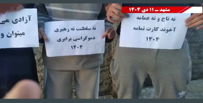 وحدات المقاومة ترفع شعار “لا للشاه ولا للملالي” وتؤكد التمسك بالحرية والمساواة