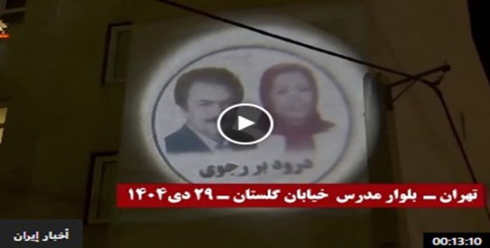 ایران...اضائة مدن بصور قادة المقاومة وشعارات “لا لنظام الشاه ولا لنظام الملالي” علی ید وحدات المقاومة