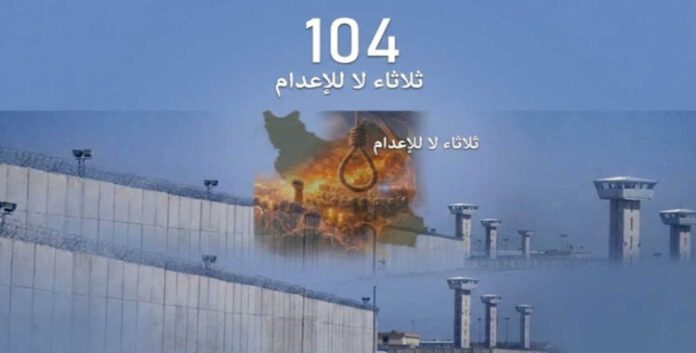 ایران... تواصل إضراب السجناء السياسيين في 56 سجناً