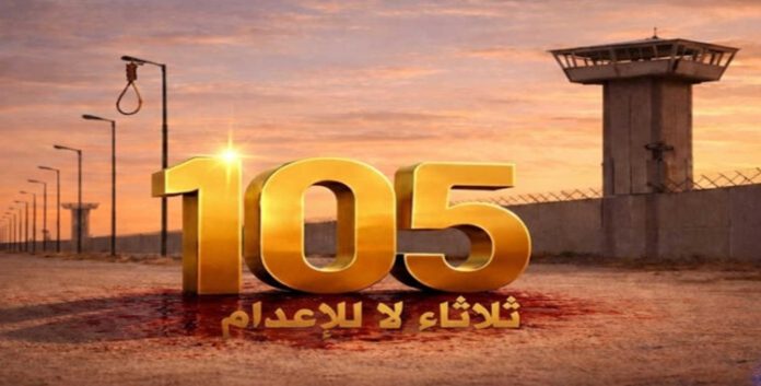 ایران...حملة “ثلاثاء لا للإعدام” تدخل عامها الثالث مع إضراب سجناء سياسيين في 56 سجناً