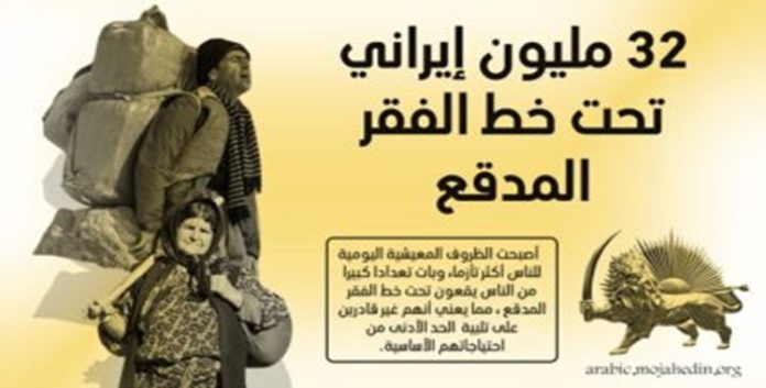 ایران...تنامي ظاهرة الفقر حسب إقرار رسمي لرئيس برلمان