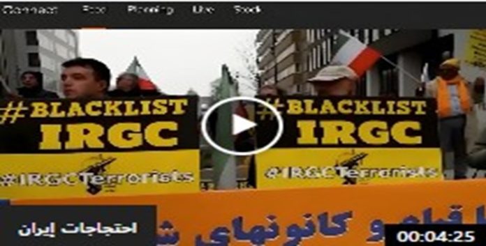 أصداء “بروكسل” في الإعلام الأوروبي: مظاهرات واسعة للإيرانيين ترحيبًا بتصنيف قوات الحرس