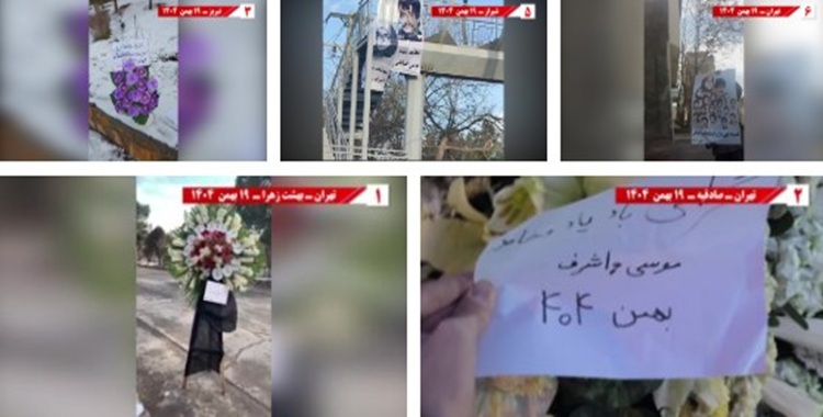 ایران... احیاء ملحمة “أشرف” و”القائد موسى” في 13 مدينة من جانب وحدات المقاومة وتجدد العهد: “قسماً بدماء الرفاق صامدون حتى النهاية”