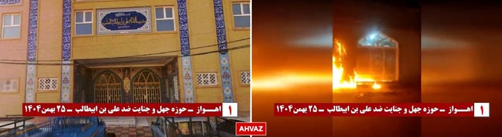 15 عملية لشباب الانتفاضة في طهران و12 مدينة في ذكرى الثورة ضد الشاه بشعار: لا لنظام الشاه، لا لنظام الملالي