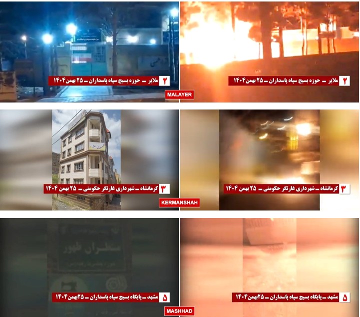 15 عملية لشباب الانتفاضة في طهران و12 مدينة في ذكرى الثورة ضد الشاه بشعار: لا لنظام الشاه، لا لنظام الملالي