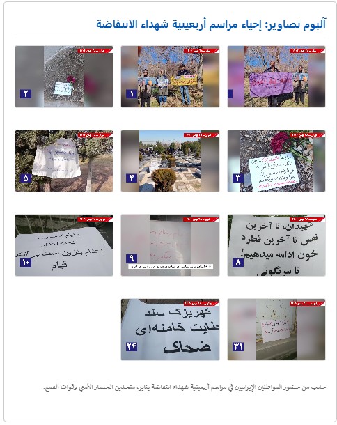 بشعار: لا عزاء بل ثورة حتى إسقاط النظام: عوائل المحكومين بالإعدام ووحدات المقاومة توسّع حملة«ثلاثاء لا للإعدام»
