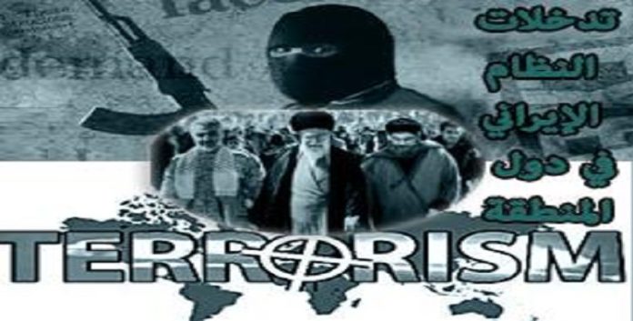 لا أمن أو سلام من دون إستئصال شأفة النظام الايراني