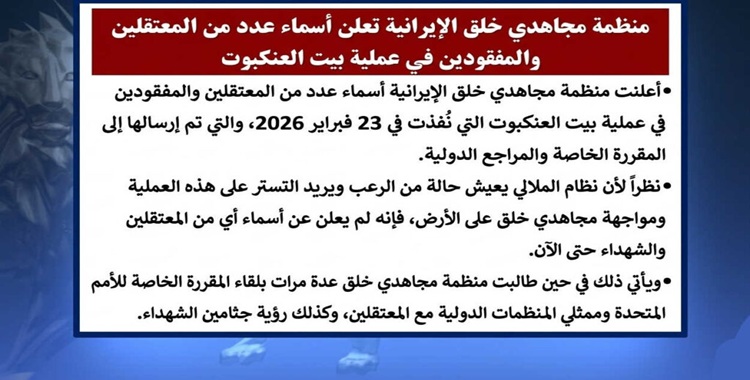 مسؤول سابق بـ السي آي إيه: عملية اقتحام مجمع قیادة النظام الإيراني تثبت وجود جيش معارض منظم بالداخل