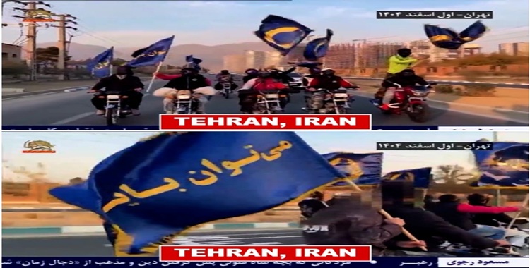 وحدات المقاومة تغيّر موازين القوى: هل اقتربت لحظة الحسم في إيران؟