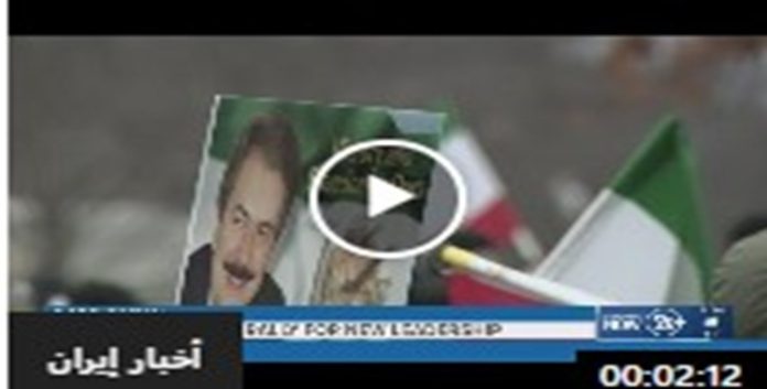 شبكة WUSA 9: تظاهرة حاشدة في واشنطن لدعم الحكومة المؤقتة ورفض دكتاتورية الولي الفقيه ونظام الشاه