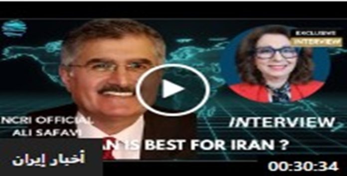 علي صفوي لبرنامج ذا تويست: خطة مريم رجوي هي خارطة الطريق الديمقراطية، وسقوط النظام الإيراني بات وشيكاً