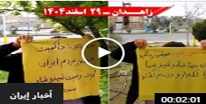 من زاهدان… وحدات المقاومة تعلن دعمها للحكومة المؤقتة عبر لافتات ميدانية