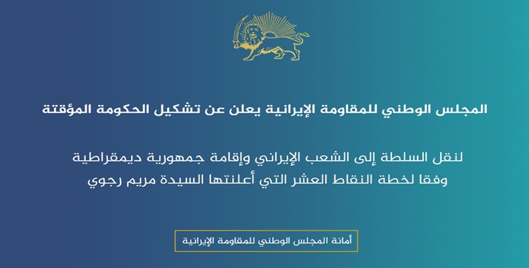 بي إف إم تي في: الحسم بيد الشعب الإيراني وكشف معالم الحكومة الانتقالية