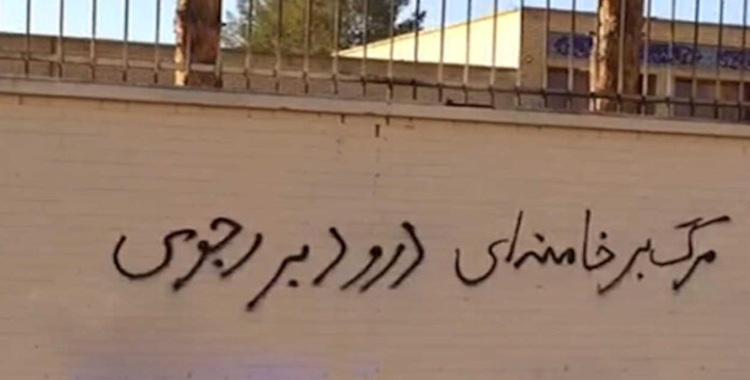 ترحيب فرنسي وأوروبي بمقتل خامنئي وتأكيد فتح أفق جديد لحرية الشعب الإيراني