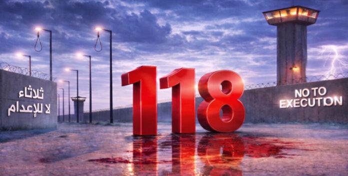 ایران.. الأسبوع الـ118 من حملة “ثلاثاء لا للإعدام” سجناء سياسيين في 56 سجناً یواصلون اضرابهم عن الطعام