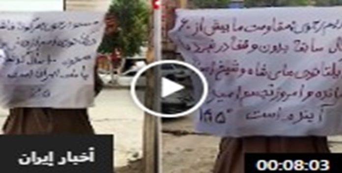 ایران.. وحدات المقاومة من زاهدان تدعو لإنهاء الاسترضاء وترفض ديكتاتورية الولي الفقيه ونظام الشاه