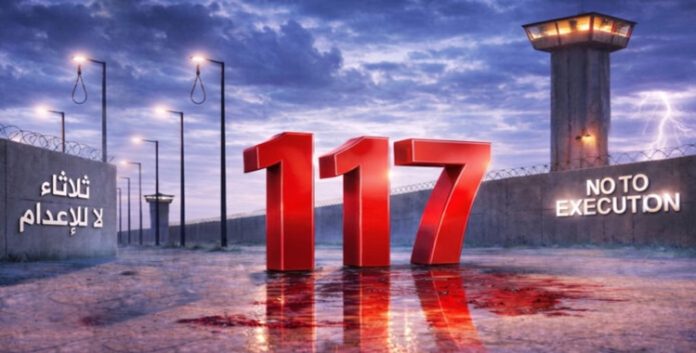 حملة «ثلاثاء لا للإعدام»: إضراب سجناء سياسيين في 56 سجنًا بإيران تدخل أسبوعها الـ117