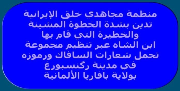 إجراء إجرامي لابن الشاه