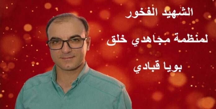 عهد الشهادة.. كيف حول بويا قبادي زنزانته إلى مدرسة للصمود؟