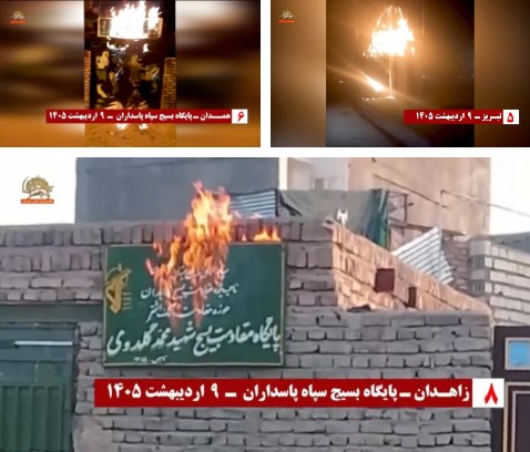 استهداف مراكز للبسيج في طهران و7 مدن إيرانية خلال 10عمليات متزامنة