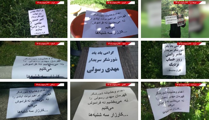 وحدات المقاومة في إيران تحيي ذكرى الشهداء وتواصل حملة «ثلاثاء لا للإعدام»
