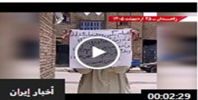زاهدان: تندداً بجرائم السافاك وتأكید علی حتمية إسقاط نظام الملالي من جانب وحدات المقاومة