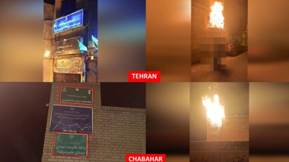 15 عملية لوحدات المقاومة في طهران و10 مدن أخرى ردا على الإجراءات القمعية لمرتزقة الشاه والملالي