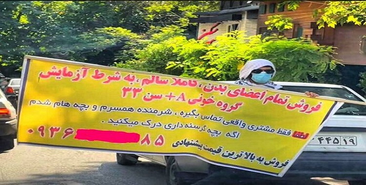 إفقار الشعب كاستراتيجية بقاء.. كيف يحوّل نظام الملالي الانهيار الاجتماعي إلى سلاح؟