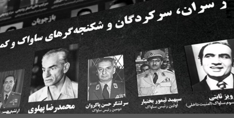 وجهان للقمع في إيران: من بطش السافاك إلى استبداد نظام الملالي