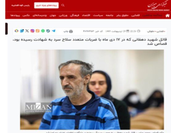 إيران: إعدام تعسفي للثائر البطل محمد عباسي في سجن قزلحصار بتهمة المشاركة في مقتل عقيد قمعي في قوى الأمن الداخلي في ملارد والمشاركة في الانتفاضة