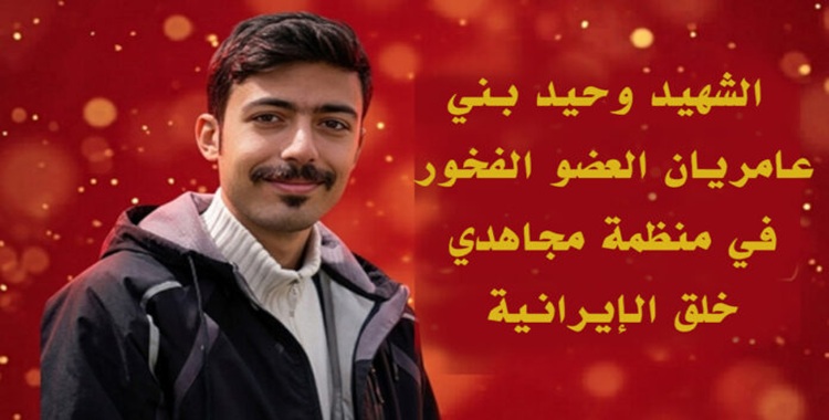 ایران...كابوس الولي الفقیة: تكاثر المجاهدين في عروق المدينة