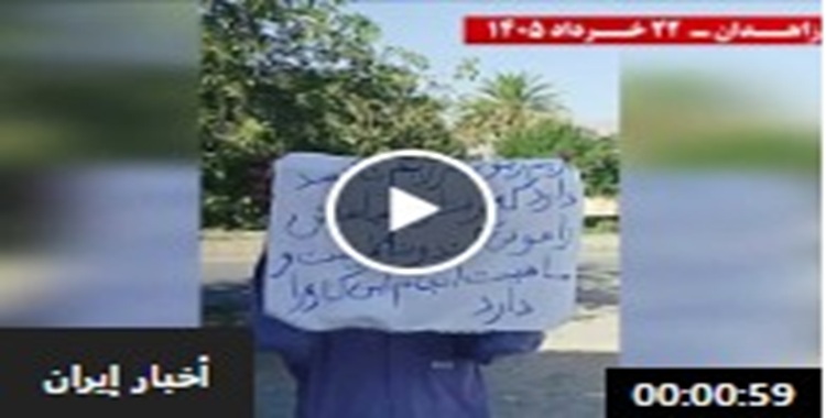 رفع لافتات الجمهورية الديمقراطية وتأكید علی القطيعة النهائية مع ديكتاتورية الشاه والملالي من جانب زاهدان: وحدات المقاومة