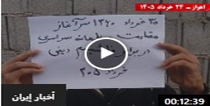 وحدات المقاومة تنفذ أنشطة ميدانية في 22 مدينة إيرانية وتؤكد استمرار مسار التغيير