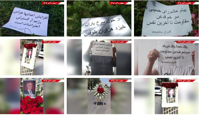 ایران... 10 مدن إيرانية تشهد تصعّید حملة ثلاثاء لا للإعدام وتحدى آلة القتل التابعة لـ نظام الملالي من جانب وحدات المقاومة