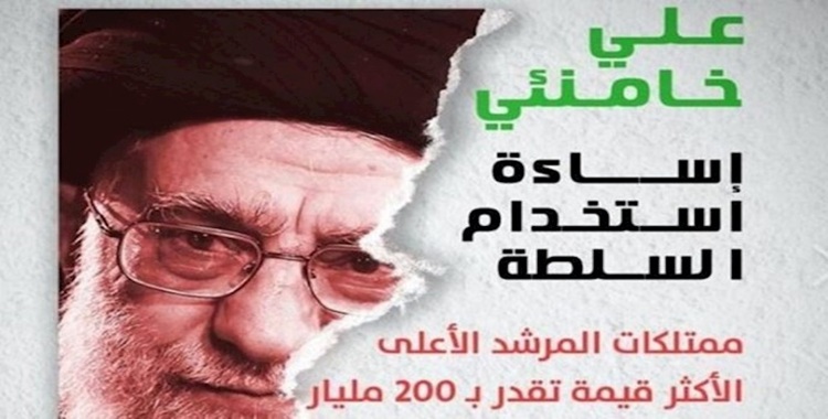 تاون هول: مراسم تشييع خامنئي لن تغير حقيقة إرثه السياسي