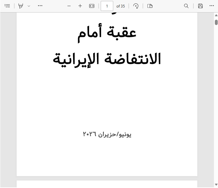 رضا بهلوي ومشروع أنصار الشاه: عقبة أمام الانتفاضة الإيرانية