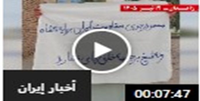 زاهدان...وحدات المقاومة تتحدى نظام الملالي: الموت لمبدأ ولاية الفقيه، عاش جيش التحرير