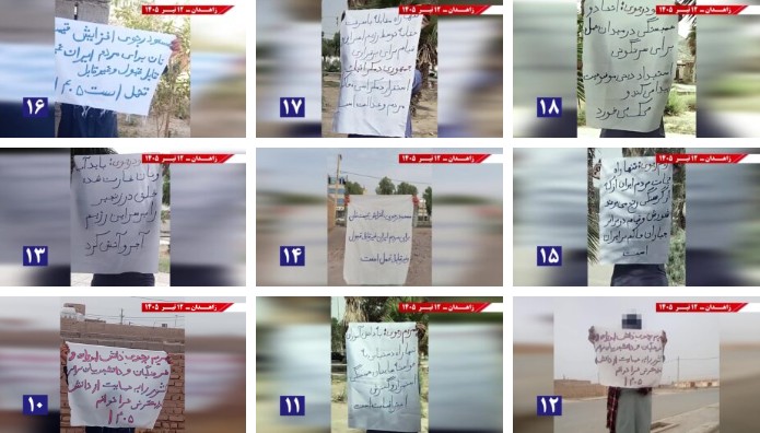 زاهدان...وحدات المقاومة تتحدى نظام الملالي: الموت لمبدأ ولاية الفقيه، عاش جيش التحرير